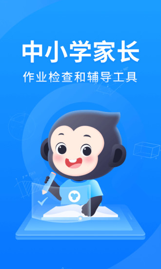 小园查题App免费下载