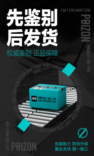 斗物ios苹果版app截图1