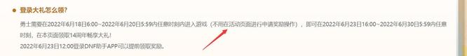 地下城与勇士110版开启的盒子叫什么名字？<