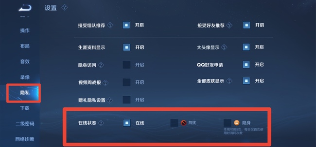 王者可以隐身多久-王者荣耀手游高手解答