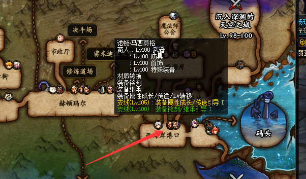 地下城与勇士110级版本属性怎么转移到其他装备上?