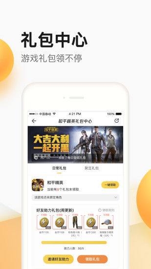 下载掌道巨城最新版