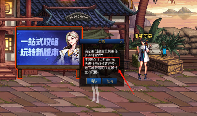 地下城与勇士110级版本皇家机密档案解散方法?