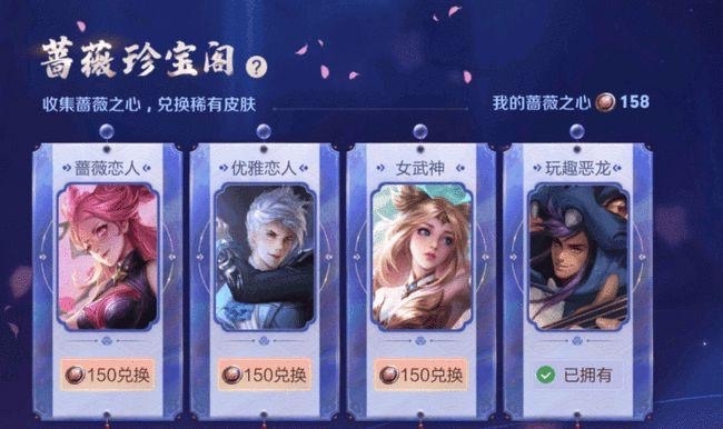 王者荣耀藏宝阁什么皮肤好-王者荣耀手游神答