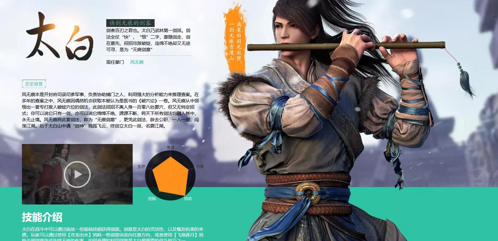 天道太白和神道哪个更适合平民？