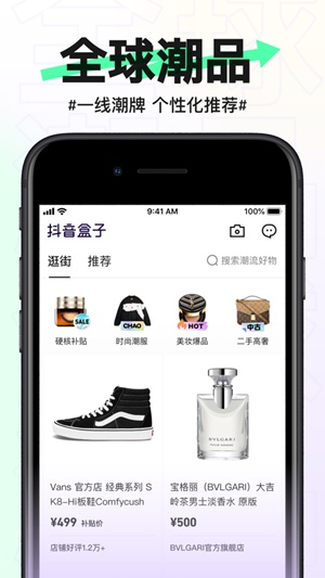 下载抖音盒子应用程序