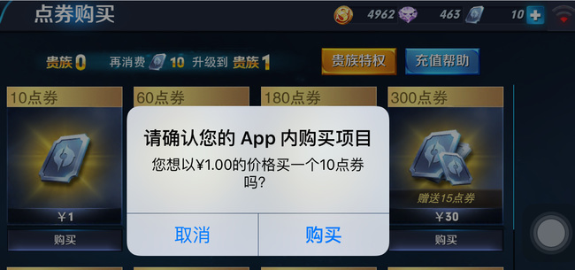 王者荣耀ios可以用QQ币充值吗?王者荣耀ios可以用QQ币充值吗?