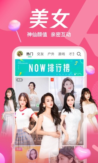 美影直播5.3最新版本截图1