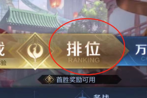 王者荣耀李娘子的传奇任务怎么做?王者荣耀李娘子的传奇任务怎么做