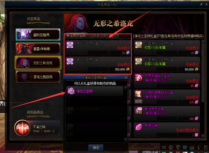 dnf110 进入赫洛克行动需要什么材料?