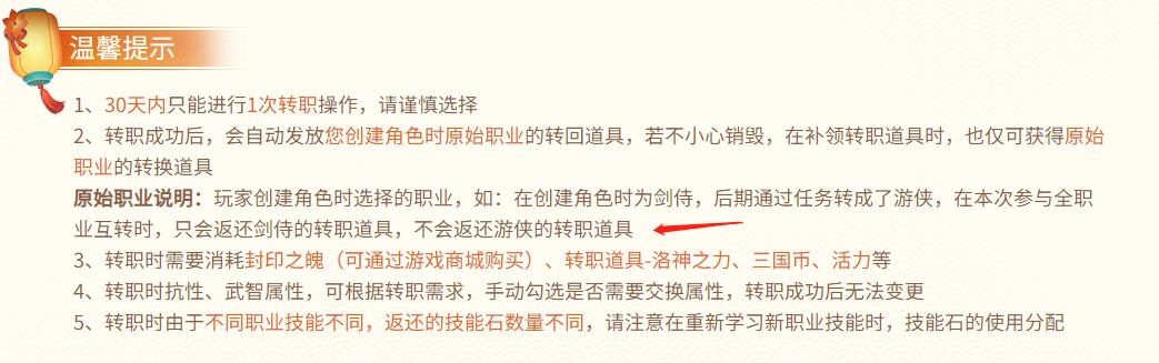 QQ三国转职道具删除了能恢复吗？ - Q