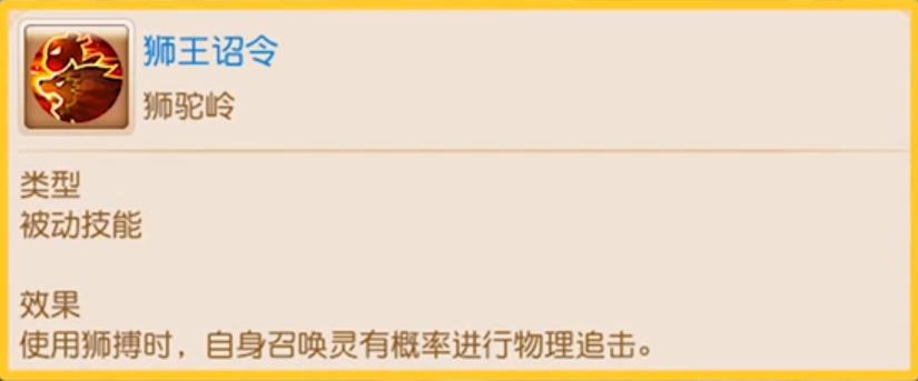 梦幻西游狮驼组合需要休息吗-梦幻西游狮驼组合需要休息吗 梦幻西游狮驼组合需要休息吗-梦幻西游狮驼组合需要休息吗
