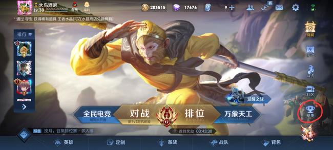 王者荣耀怎么取消订阅 王者荣耀如何取消订阅