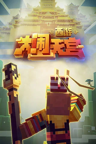 我的世界手游解锁版无限钻石最新