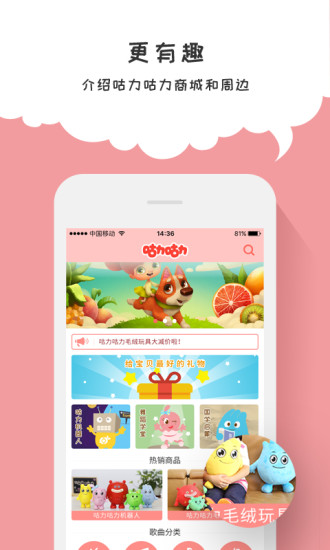 古力古力儿童早教app