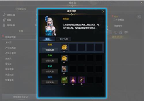 命运方舟如何提升阿达林好感度？