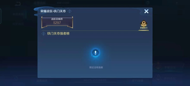 王者荣耀新疆哪个地区分数最低-王者荣耀手游达人解答