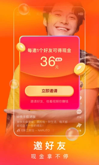 快手快手版下载2024最新版免费版