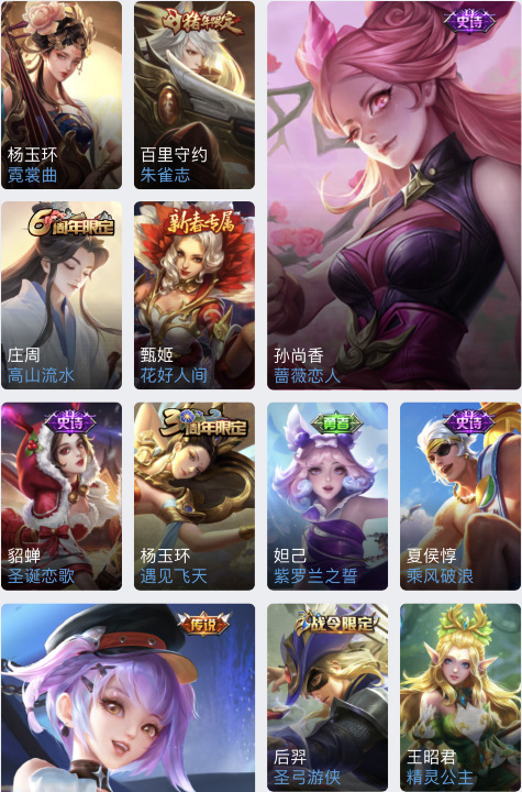 王者荣耀中如何查看最近获得的皮肤-王者荣耀手游大佬解答