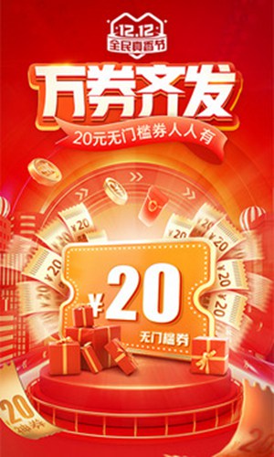 拼多多安全下载最新正式版