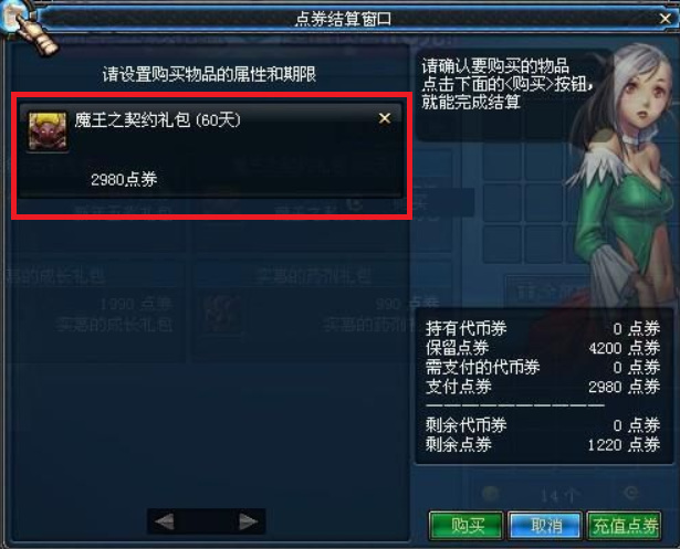 地下城与勇士110级版本自动修复契约如何使用?