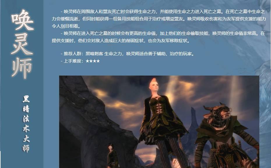激战2野外刷怪最快的职业是什么？