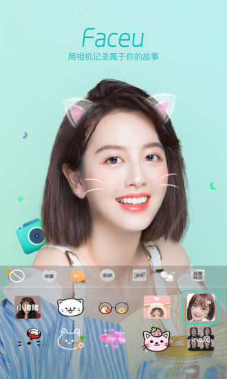 FaceU Unlock Android版下载