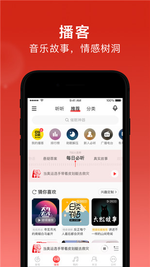 网易云音乐解锁版2024年永久黑胶