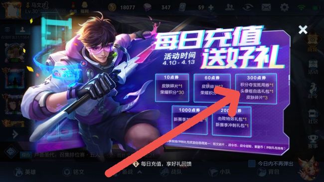 王者荣耀紫韵幽梦头像框是什么活动?王者荣耀紫韵幽梦头像框活动详解