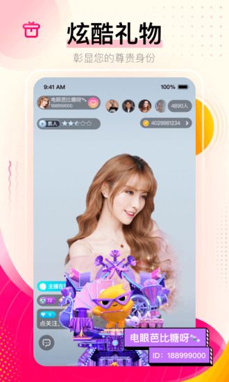 新月直播App最新版本截图2