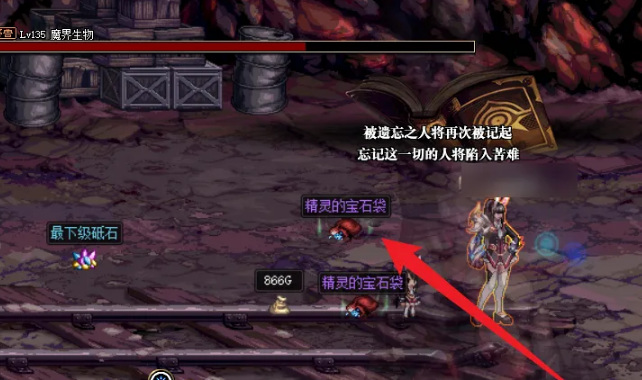 地下城与勇士110级精灵宝石怎么获得?