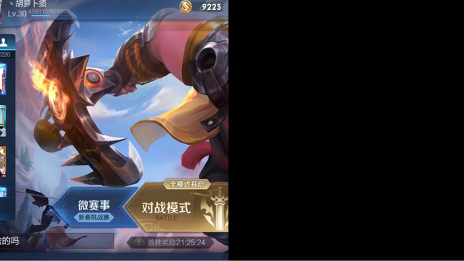 为什么王者荣耀在手机上打开会出现黑屏?手机上打开王者荣耀出现黑屏的原因