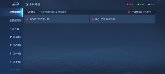 王者荣耀换地区要重新开始吗?王者荣耀换地区要重新开始吗