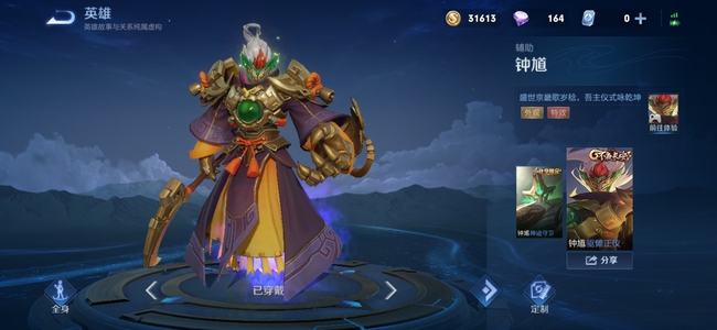 王者荣耀曲诺正义是谁的皮肤-王者荣耀手游高手解答