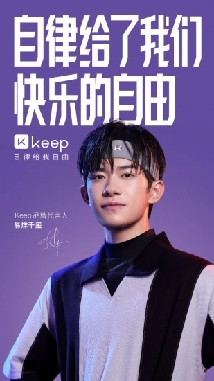 keep健身app下载副本2