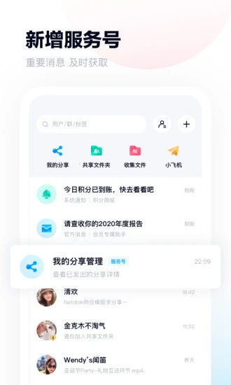百度网盘官方最新版