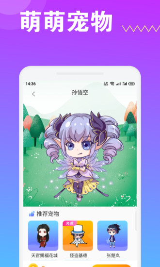 可爱的桌面宠物