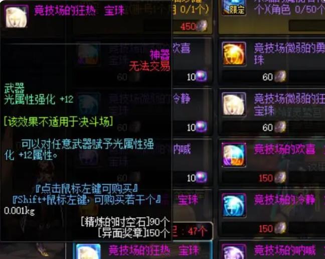 dnf的12属性强度玉佩增幅多少？