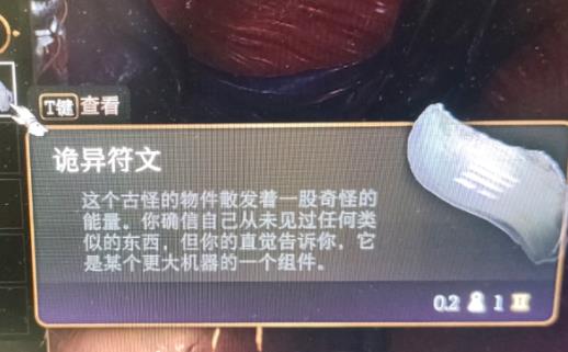 博德之门3中奇怪的符文有什么用？