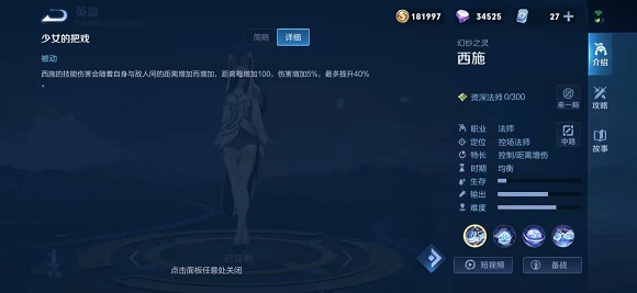 王者荣耀为什么要放西施这么恶心的英雄?王者荣耀为什么要放西施这么恶心的英雄