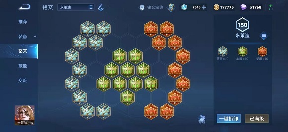 王者荣耀麦乐迪怎么玩好王者荣耀麦乐迪怎么玩好