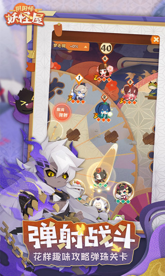 阴阳师怪兽屋最新解锁版无限勾玉