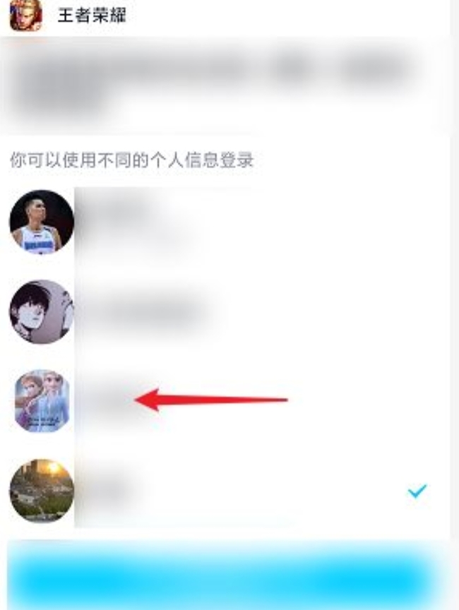 王者荣耀如何删除授权头像王者荣耀如何删除授权头像