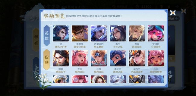 王者芳华币能兑换多少皮肤-王者荣耀手游大佬解答