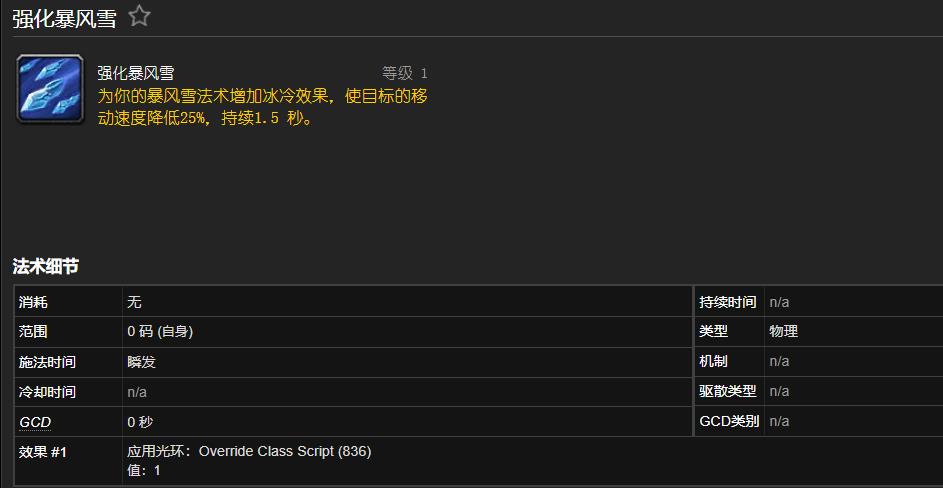 魔兽世界335法师的暴风雪会减速吗？