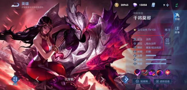王者荣耀干将莫邪是法师吗?干将莫邪是法师