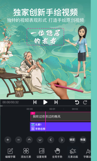 美测视频编辑制作解锁版