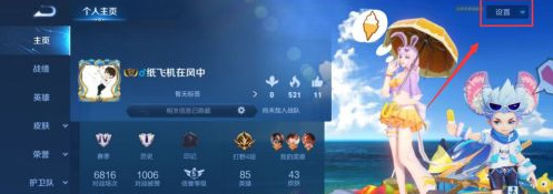 王者荣耀改名记录在哪看-王者荣耀手游大神解答