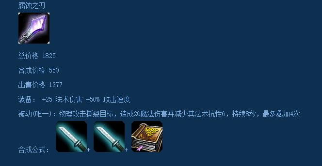 英雄联盟取消了哪些装备?