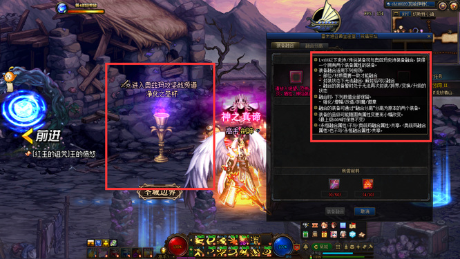 DNF 105级装备可以和奥兹玛进行融合吗?